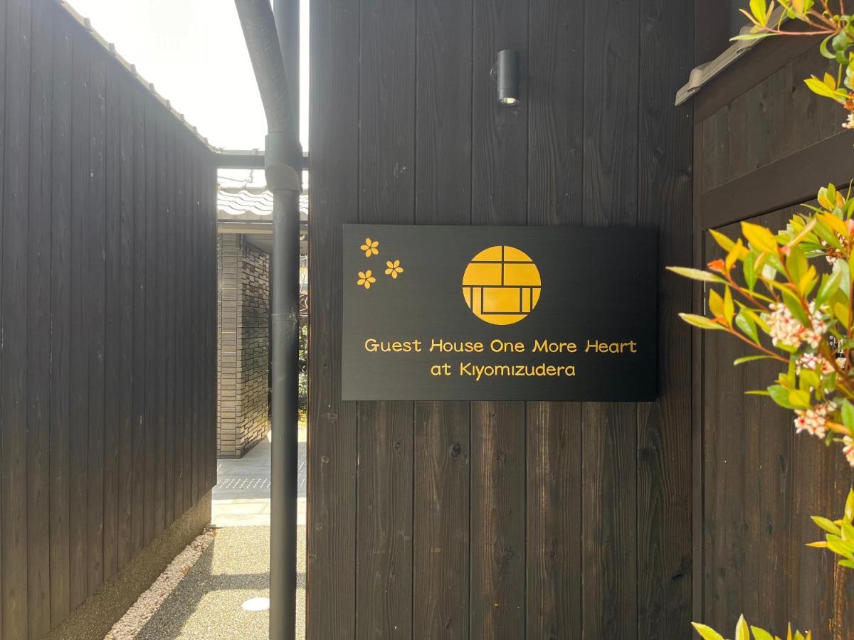 Guest One Heart At Higashi Otowa * Kyōto